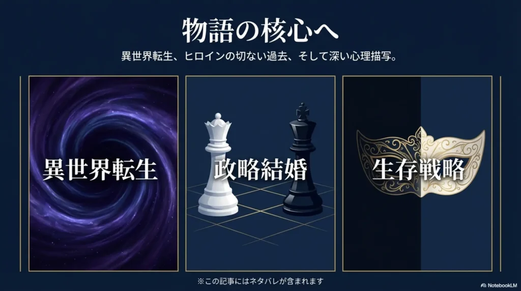 manga-how-to-make-husband-an-ally-full-spoiler-guide