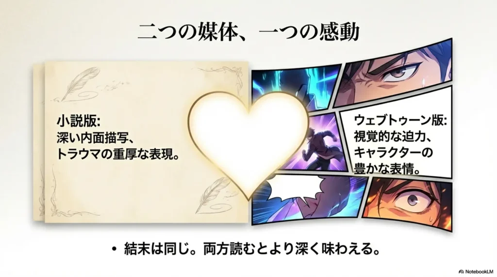 differences-in-plot-and-presentation-between-original-novel-and-webtoon